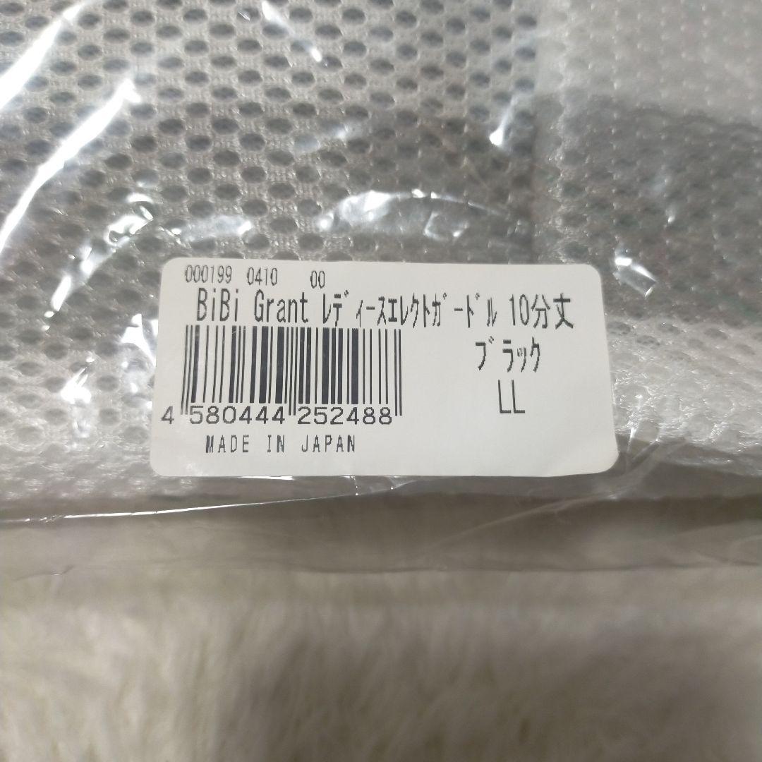 BiBi Grant 骨盤ガードル ブラック LL