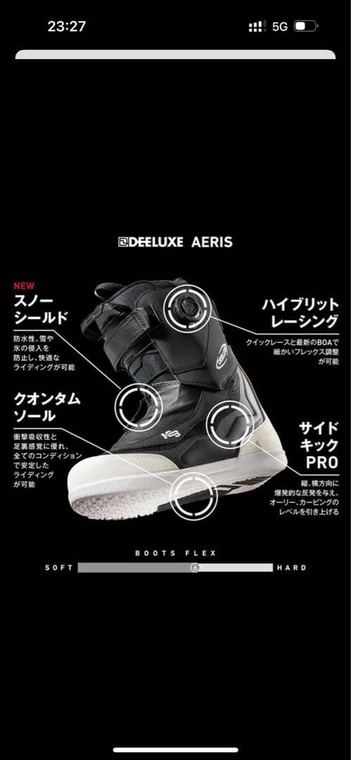 スノーボード DEELUXE AERIS KB