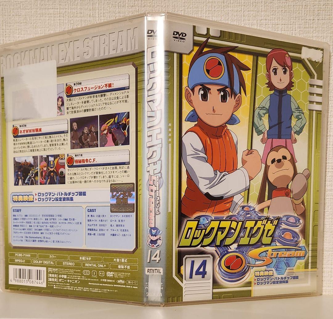 【レンタル落ち】ロックマンエグゼ ストリーム DVD 全17巻