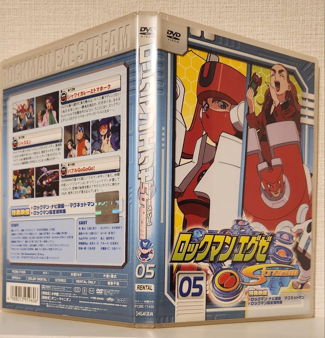 【レンタル落ち】ロックマンエグゼ ストリーム DVD 全17巻