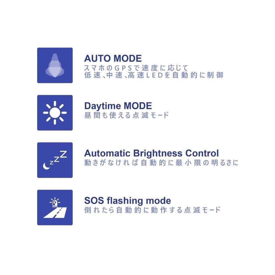 新品⭐️アンモナイト車速反応式自転車用オートヘッドライトスマホ連動GPS