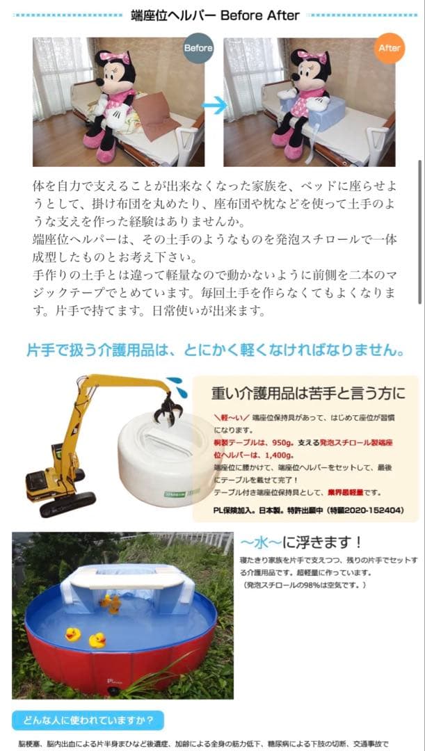 端座位ヘルパー 水色