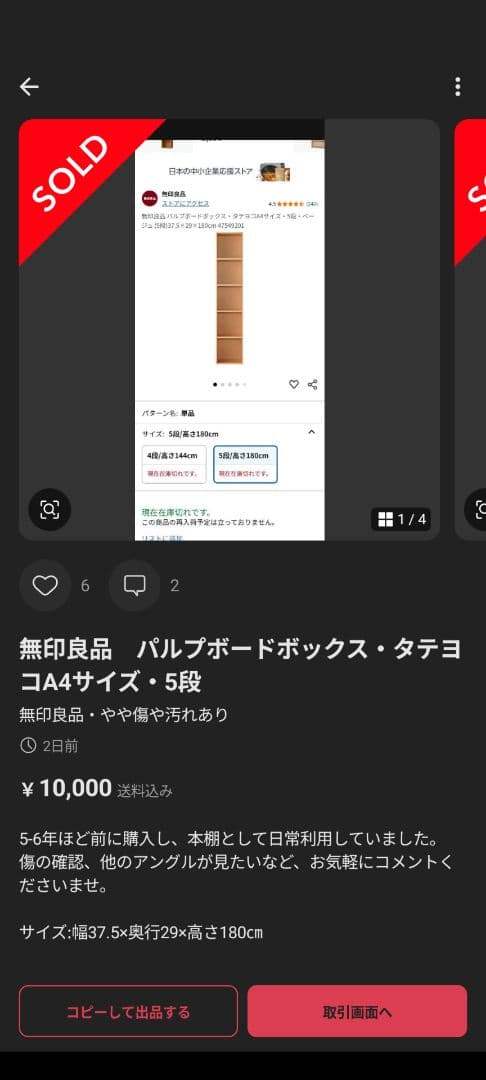 ジャスミン_パルプボードボックス5段
