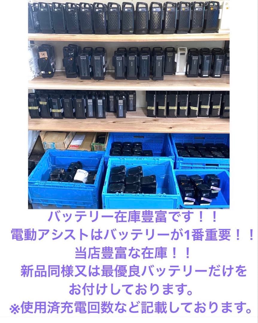 1年保証 送料無料　ヤマハ　パスキッス　20インチ パワフル　電動アシスト自転車