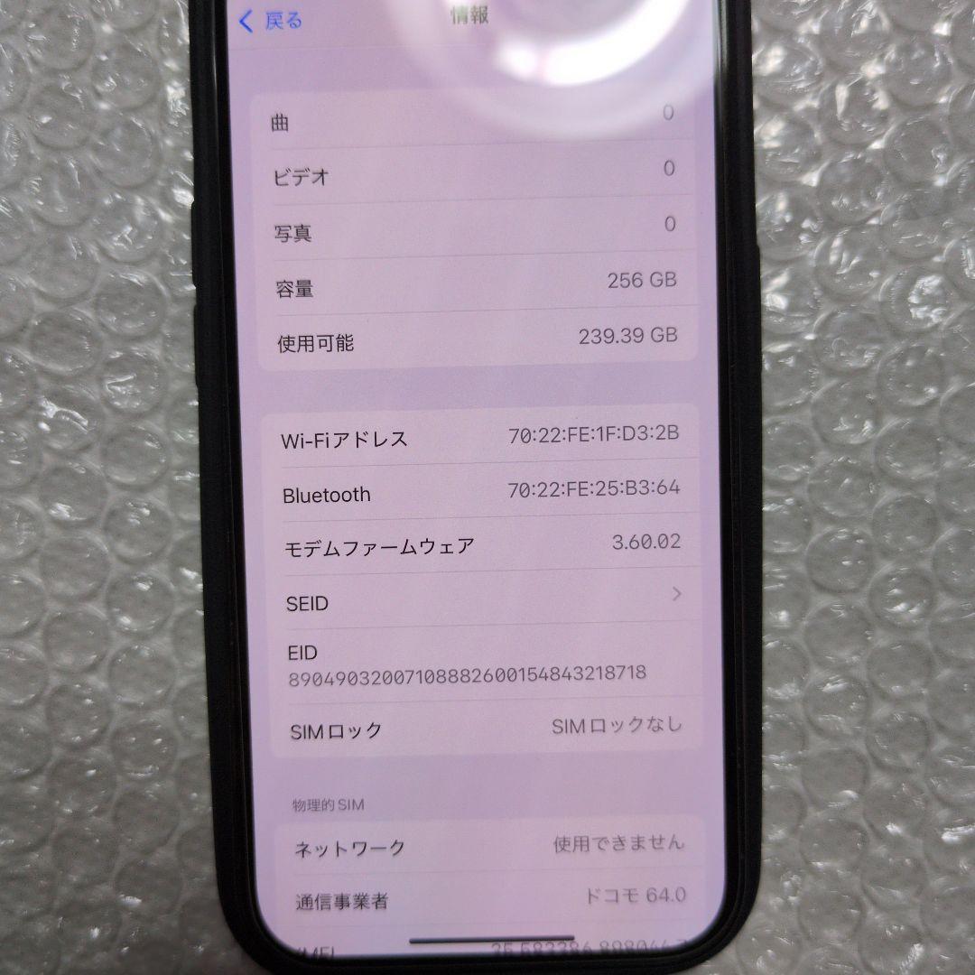 美品Apple iPhone14 Pro 256GB