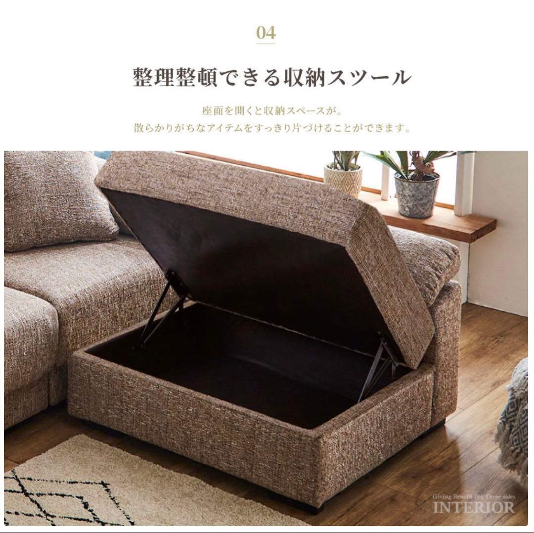 【収納付きオットマン】3人掛けカウチソファ／左右入替可／※オットマン不要もOK