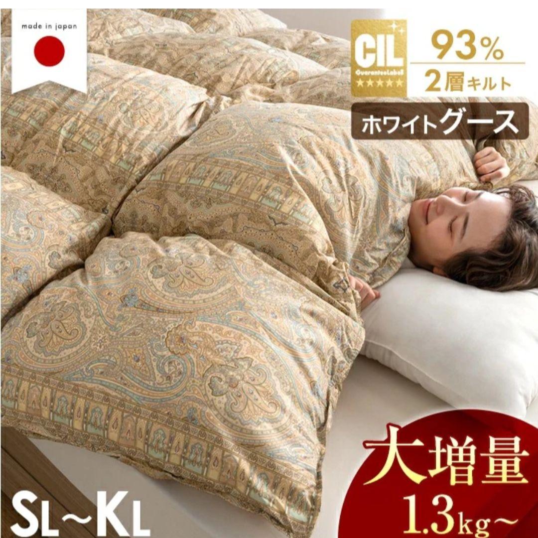 タンスのゲン羽毛布団 シングル 1.3kg ホワイトグースダウン93％ 日本製