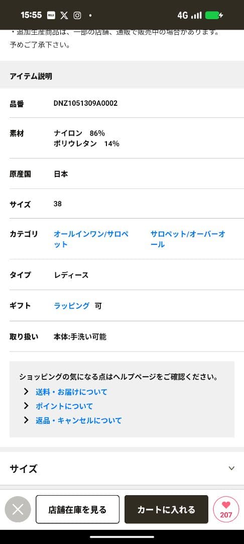 単品価格　複数購入でお値引き交渉可能　38サイズ DrawingNumbers