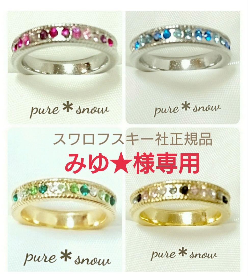 みゆ★様確認用ページ