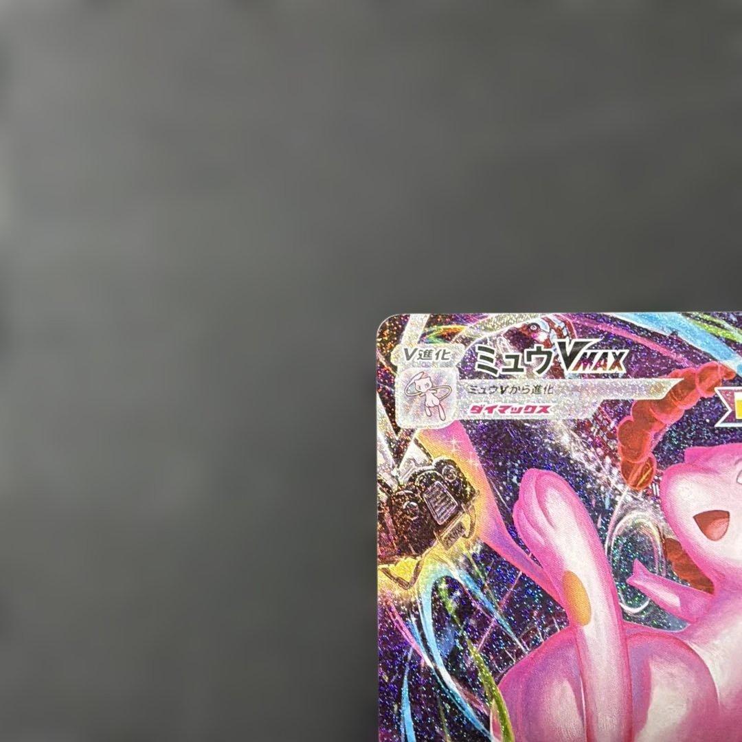 ミュウVMAX SA HR S8 フュージョンアーツ 119/100