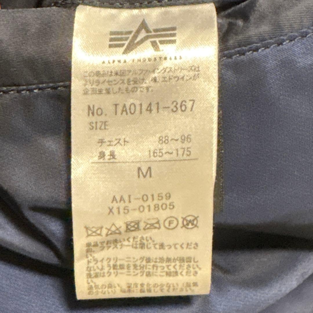 ALPHA MA-1 星条旗 リバーシブル TA0141-367 ネイビー M