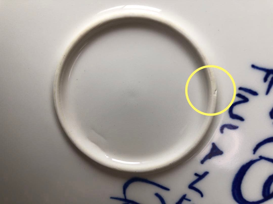 ARABIA アラビア バレンシア 大皿　 33cm