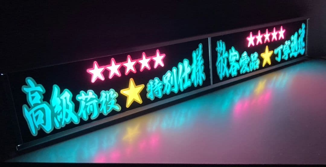 ワンマンアンドン灯839カーテンレール挟み込み取り付け仕様