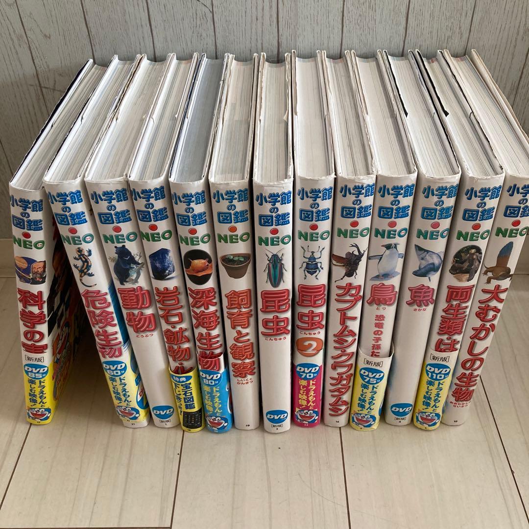 小学館の図鑑　NEO 13冊セット