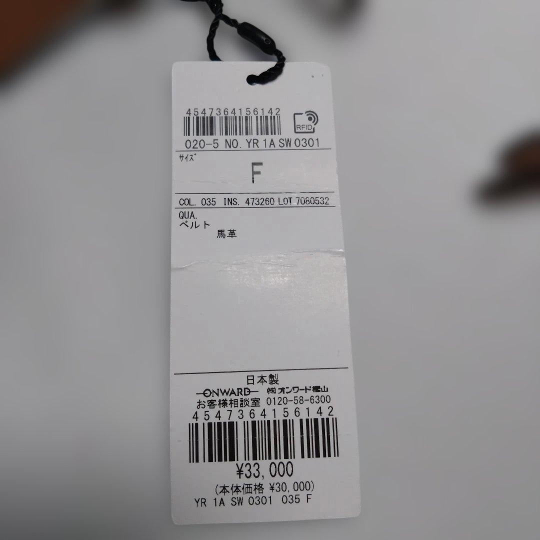 ★定価3.3万円★未使用品★五大陸★コードヴァンベルト★