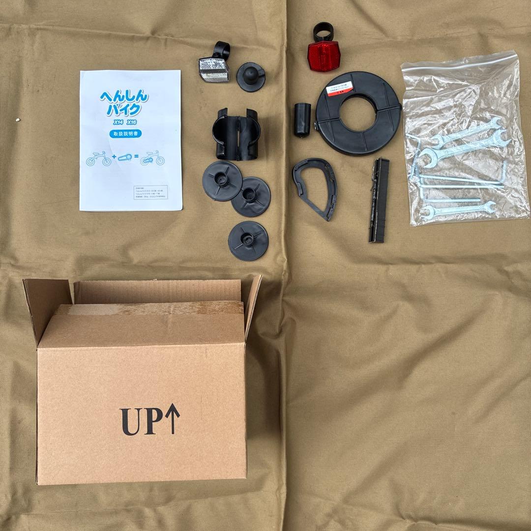 へんしんバイクX14 レッド