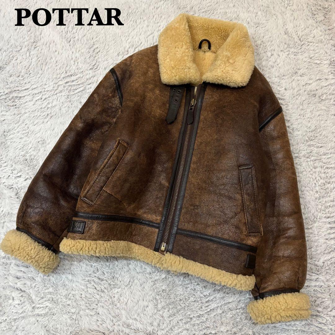 POTTAR ポッター　B-3 フライトジャケット　ムートン　短丈　肉厚　極暖