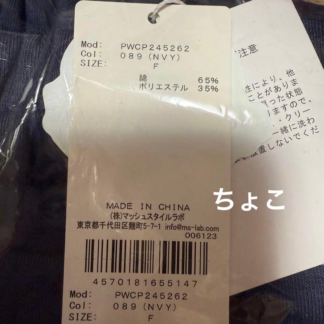 新品 ジェラートピケ スウェット プルオーバー&ロングパンツ ネイビー