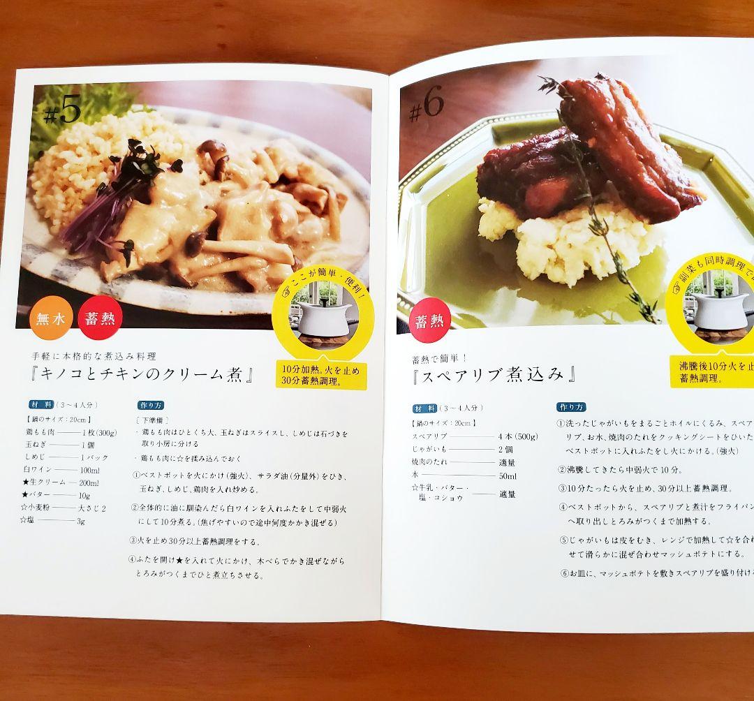 【新品未使用】【匿名発送】モラトゥーラ　ベストポット　無水鍋　土鍋　ホーロー