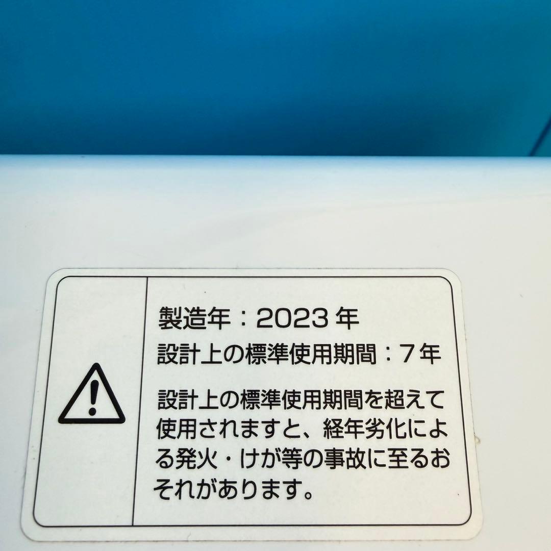 644 洗濯機　一人暮らし　容量6キロ　2023年製　冷蔵庫　小型　セット割り有