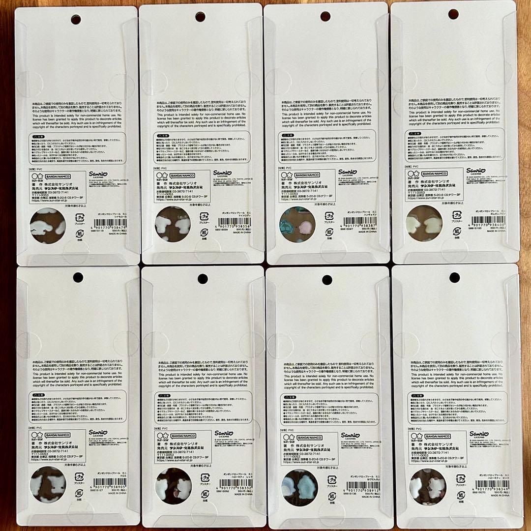 正規品★サンリオ ボンボンドロップシール ミニ 全8種類 コンプリート