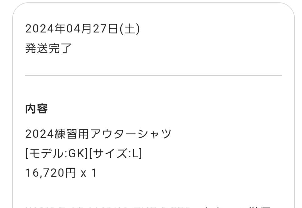 2024 名古屋グランパス ゴールキーパーアウターシャツ 上下 ランゲラック