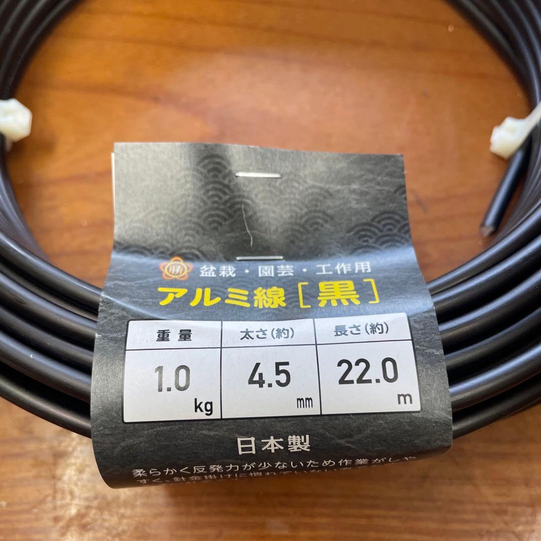 盆栽・園芸・工作用 アルミ線[黒] 1.0kg巻 6巻セット販売