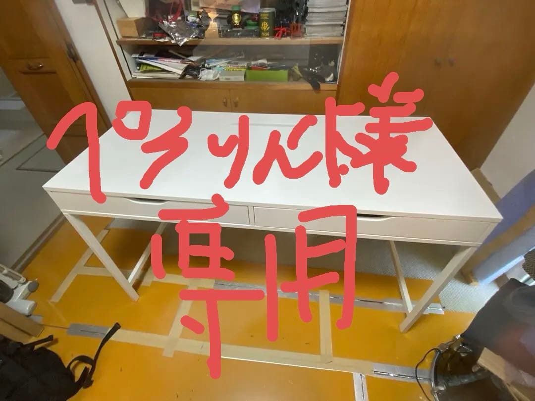 IKEA ALEX アレクス デスク【引き取りのみ】※ぺろりん