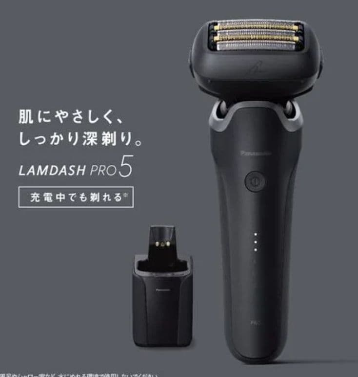 パナソニック ラムダッシュ PRO ラムダッシュAI⁺ 全自動洗浄充電器