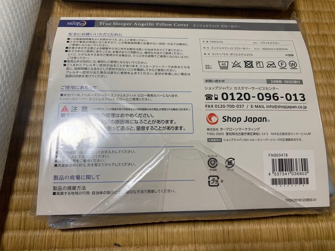 【新品】True Sleeper トゥルースリーパー 布団セット