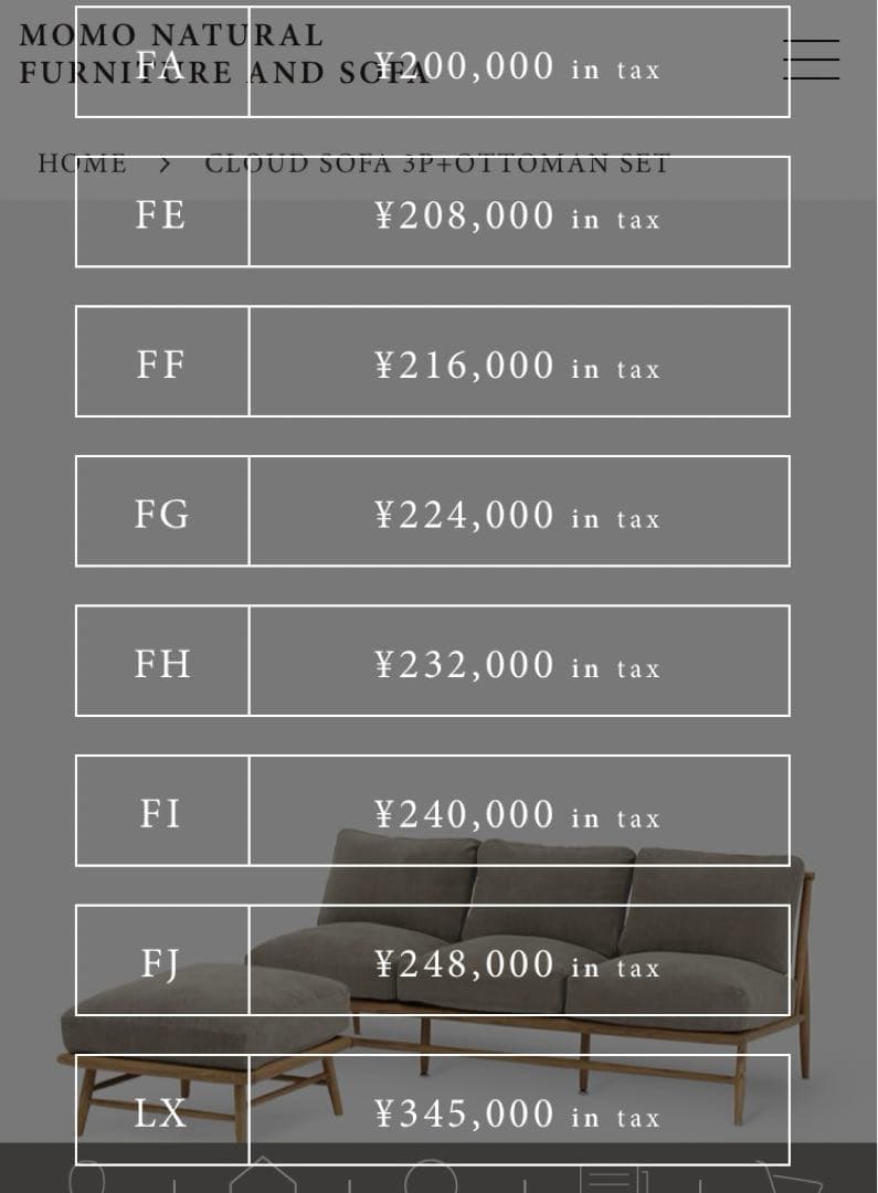 クラウドソファー