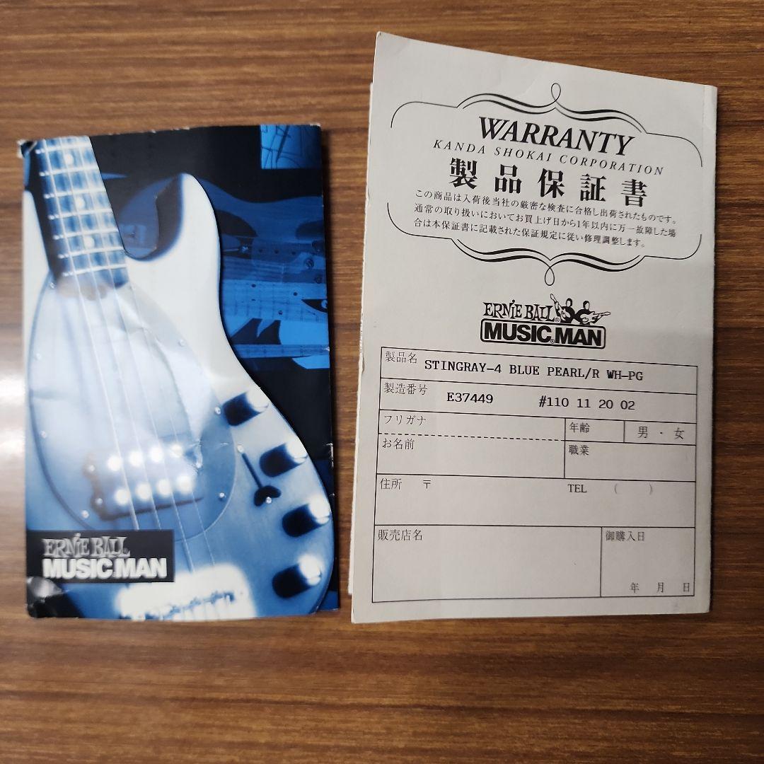 1/18日まで値下げ中 スティングレイ musicman stingray 4