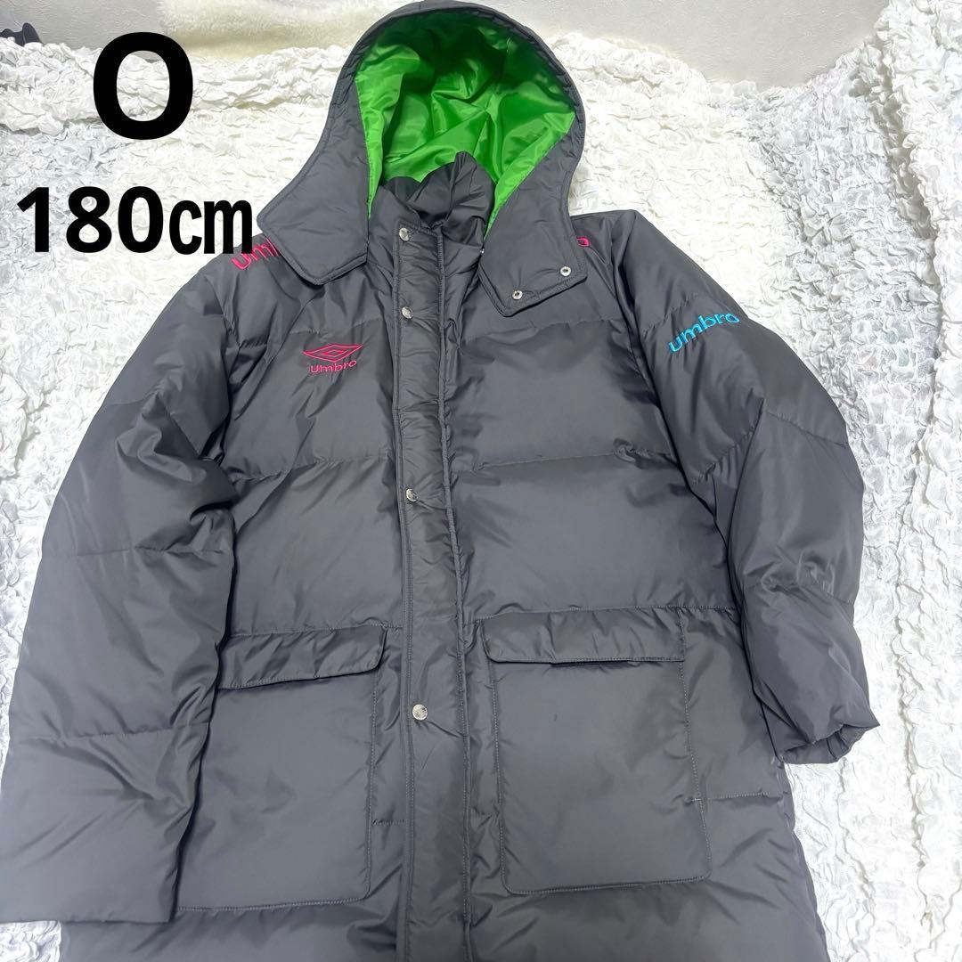 アンブロ UMBRO ベンチコート【O】グレー フード取外し可 ロング　ダウン