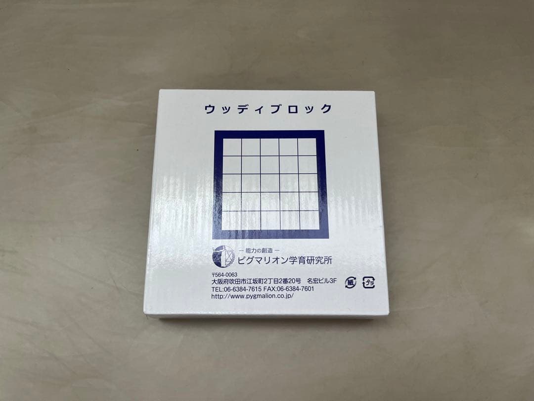 ピグマリオン 新2才児のさんすう 教材セット