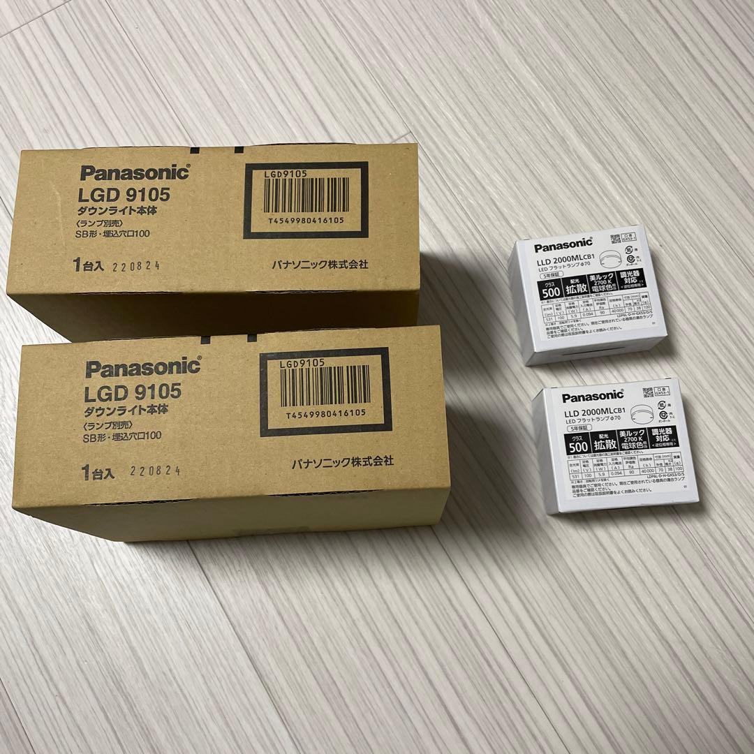 新品ダウンライト　100□ 2台　LGD9105