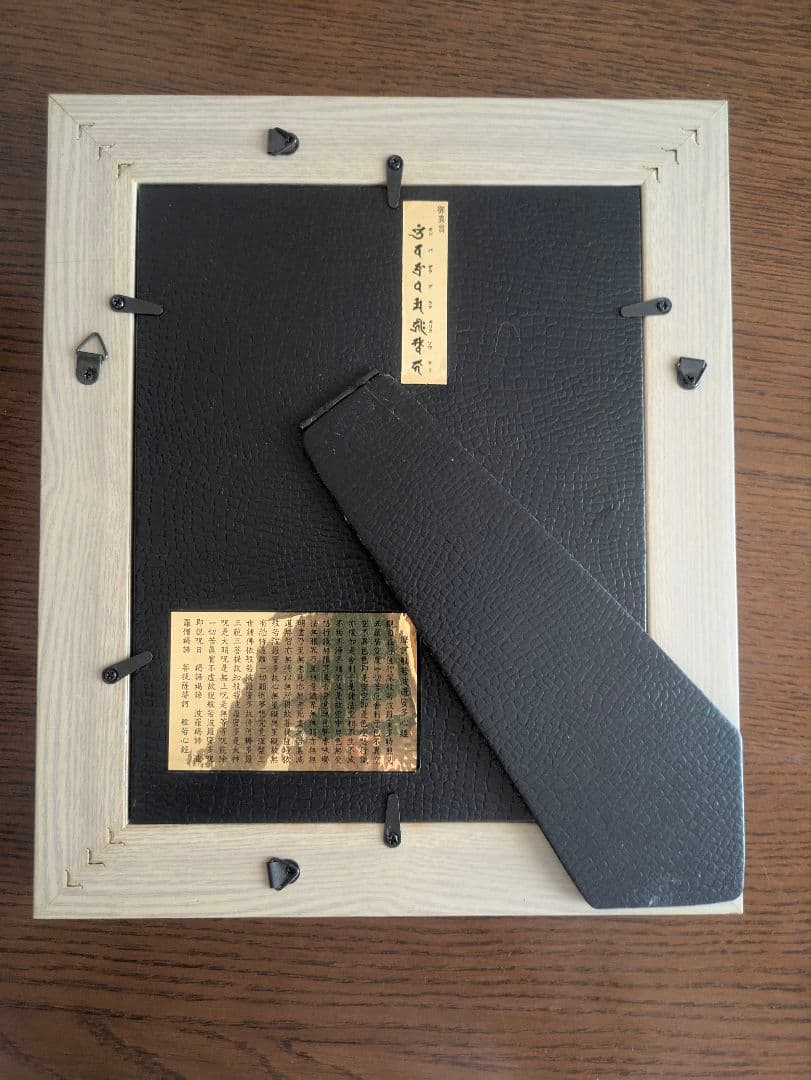 千手観音菩薩　仏像絵画