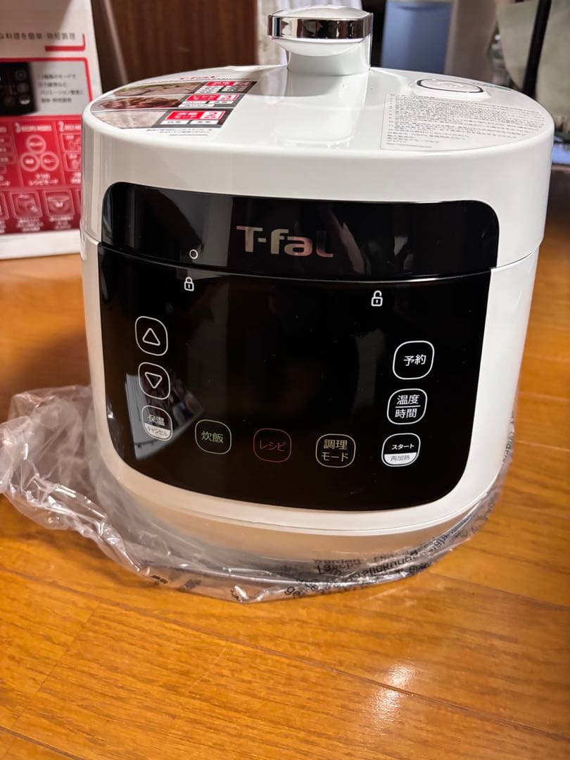 ティファール　圧力鍋