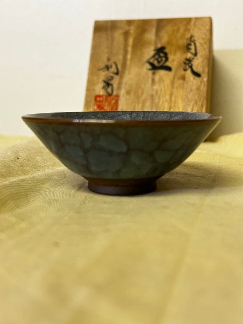 期間限定値下げ　古川 利男 作 青磁 盃 未使用品