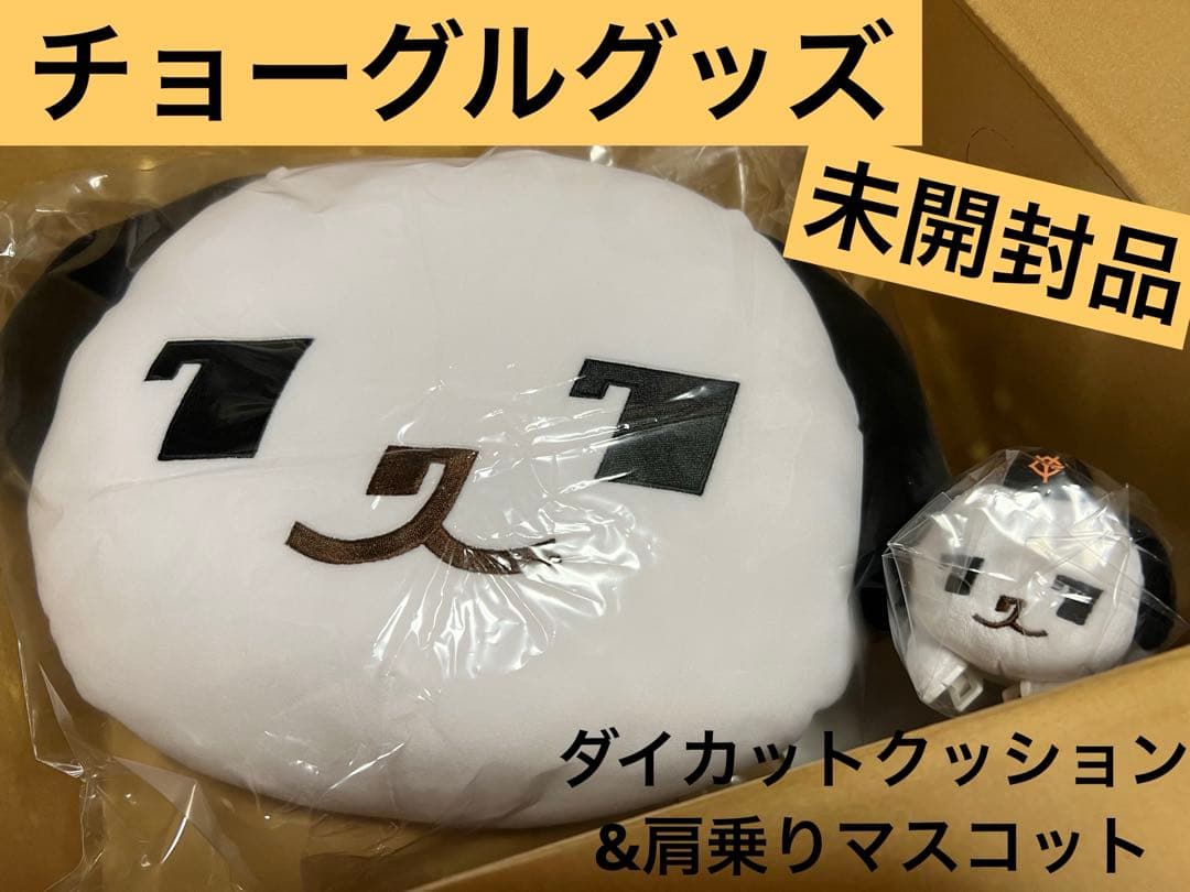 CLUB GIANTS チョーグルセット