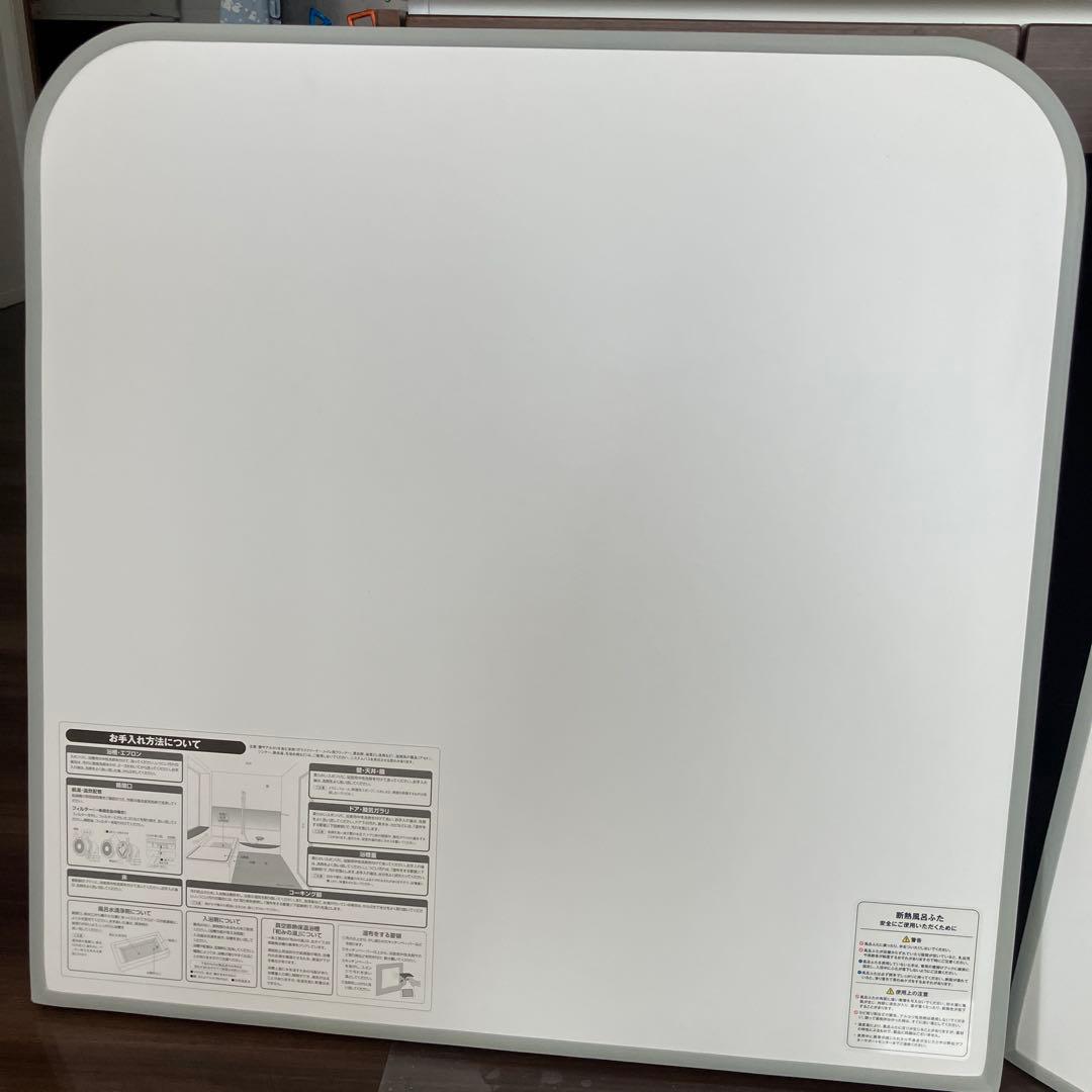 一条工務店　風呂蓋　取手なし