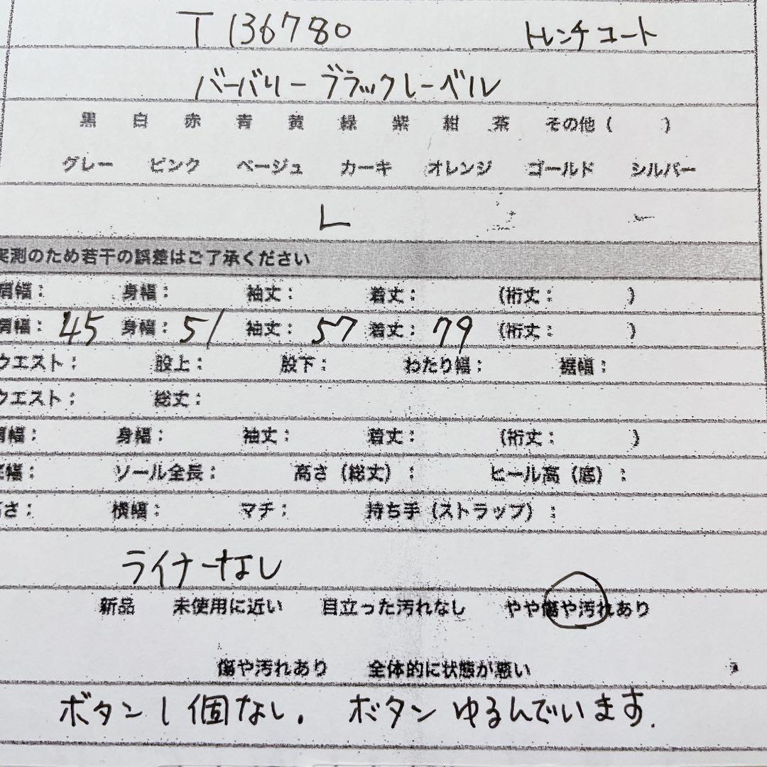 訳あり BURBERRY バーバリーブルーレーベル トレンチコート チェック