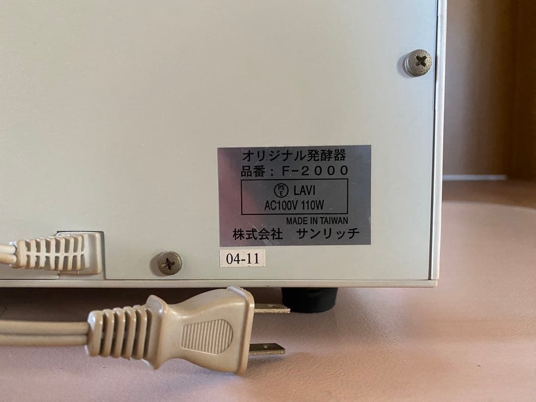 製パン ホームメイド協会 オリジナル発酵器 F-2000 株式会社サンリッチ