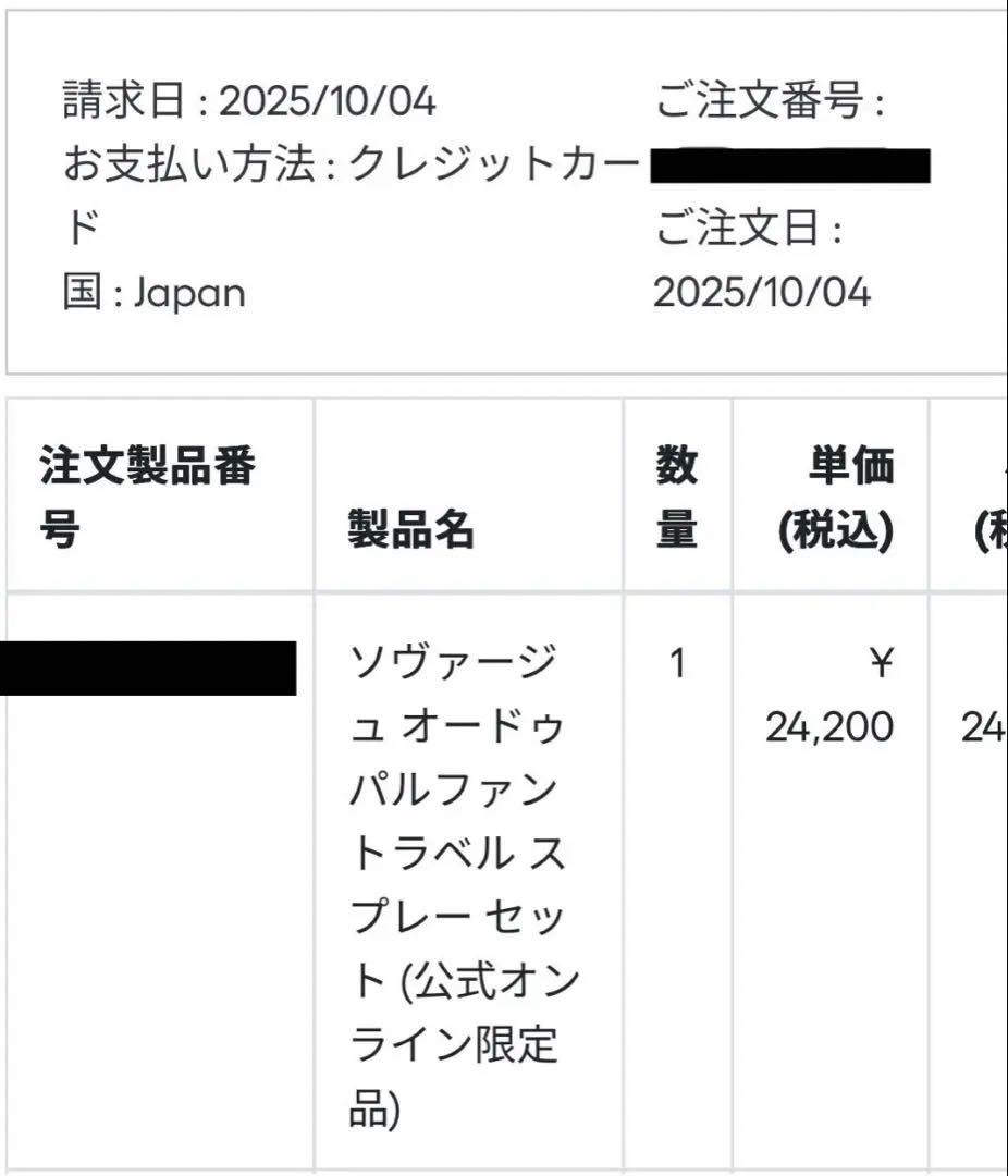 2025 DIOR 限定品　ソヴァージュ　100ml 香水　スプレー セット