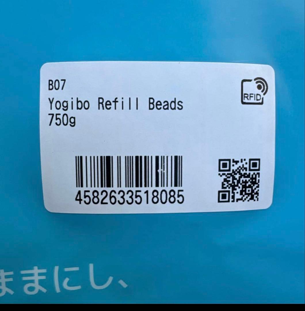 新品 Yogibo ゴースト 詰め替えビーズ付き