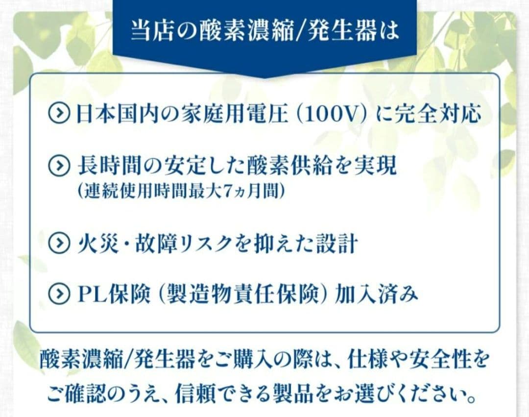 NEVOTON MAF mini 1.5 酸素濃縮器　酸素発生器