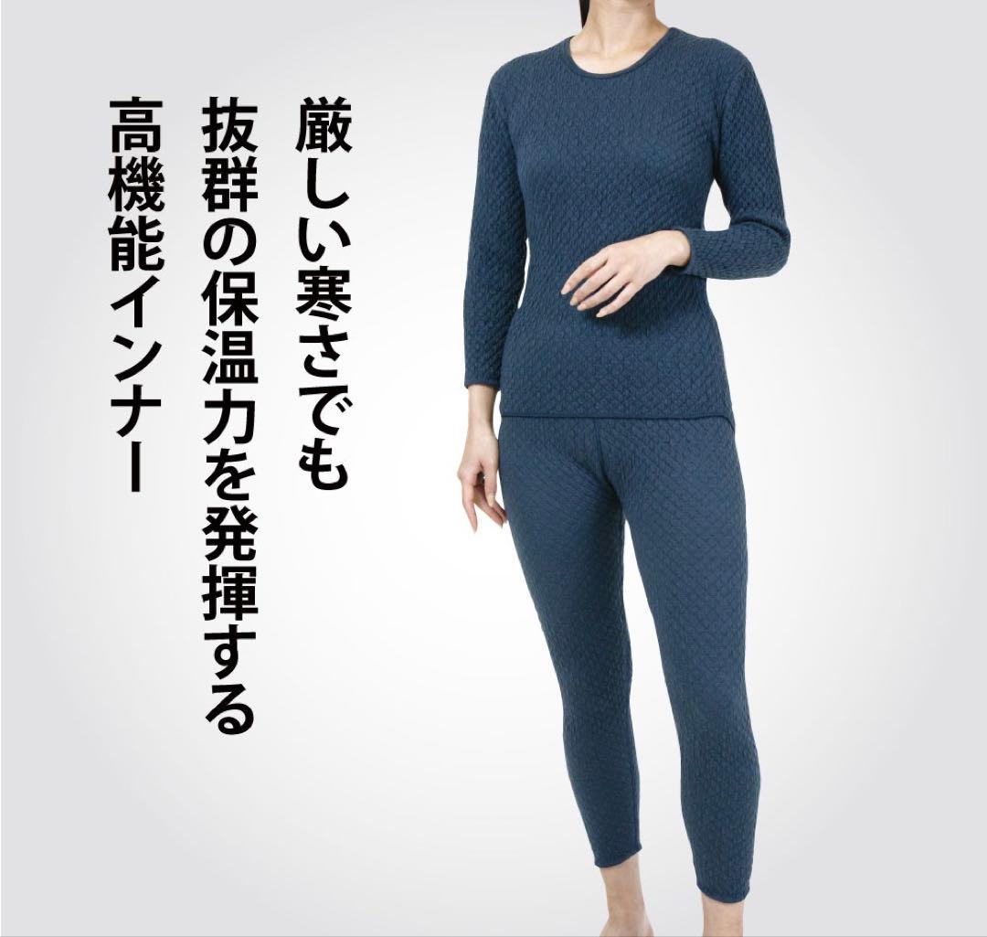 【正規品】ひだまり肌着 チョモランマ 婦人長袖丸首インナー Ｍ　QMS821