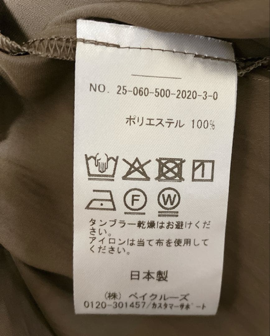 美品 Deuxieme Classe Gather Maxi スカートブラウンD