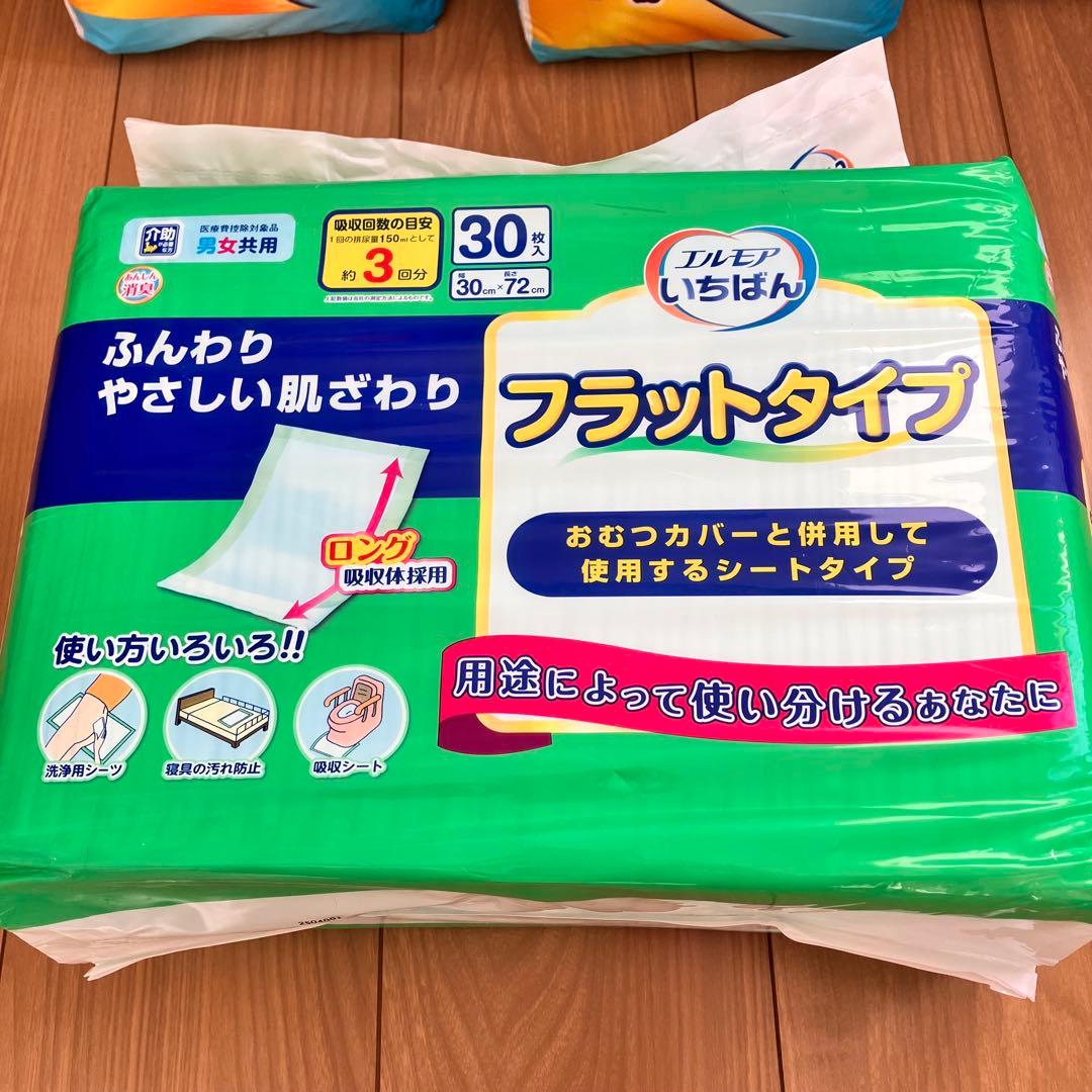 ライフリー　ズレずに安心　紙パンツ用パッド