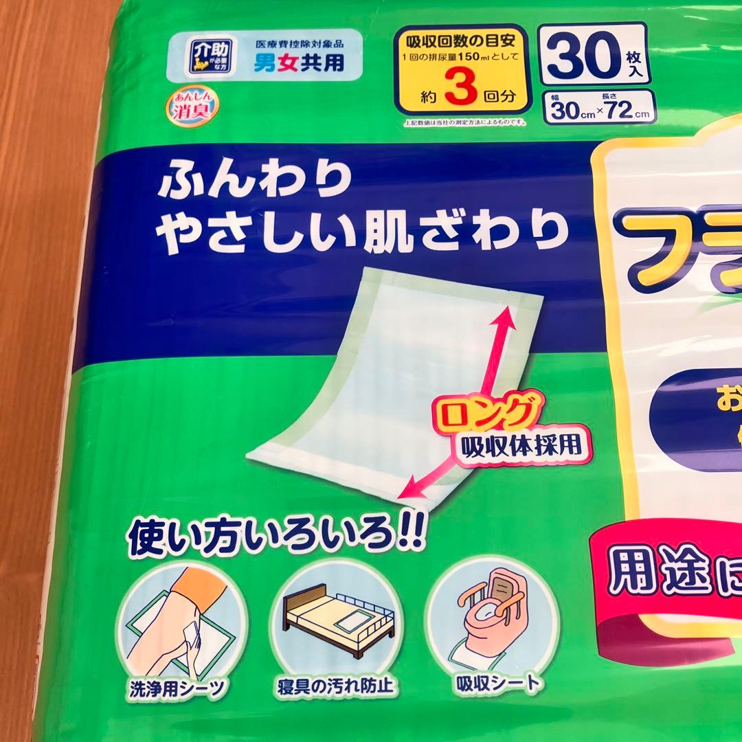 ライフリー　ズレずに安心　紙パンツ用パッド