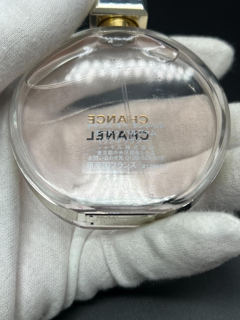 シャネル　チャンスオータンドゥル　オードゥパルファム　ヴァポリザター　50ml